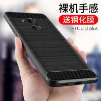 在飛比找Yahoo!奇摩拍賣優惠-shell++【小心機】優康 HTC U11plus手機殼u