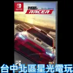 現貨【NS原版片】SWITCH 超級街道賽 SUPER STREE RACER 中文版全新品【台中星光電玩】