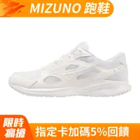 在飛比找PChome24h購物優惠-【MIZUNO 美津濃】MAXIMIZER 26 一般型寬楦