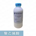 【昊明】聚乙烯醇 POLY VINYL ALCOHOL (BP-05) -500G 📌蝦皮代開電子發票📌