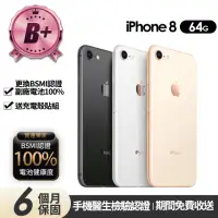 在飛比找momo購物網優惠-【Apple】B+級福利品 iPhone 8 64G 4.7