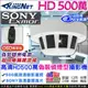 KINGNET 監視器攝影機 HD 500萬 5MP 高清偽裝 微型針孔攝影機 偵煙型 AHD TVI CVI 類比 專業版OSD控制 櫃檯收銀