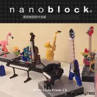 在飛比找露天拍賣優惠-日本nanoblock樂器鋼琴小提琴電吉他架子鼓 正品微型拼