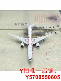 在飛比找Yahoo!奇摩拍賣優惠-1:400瑞士航空 B777-300ER客機HB-JNA 微