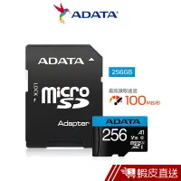 在飛比找蝦皮商城優惠-威剛 ADATA Premier microSDXC A1 