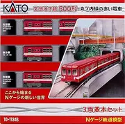 [Kato] N Gauge Metro Type 500 Marunouchi Line Red Train 3-Car Basic Set 10-1134S Railway Model Train