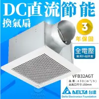 在飛比找蝦皮購物優惠-台達電 32系列 VFB32AGT DC直流節能換氣扇 低噪