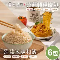 在飛比找PChome24h購物優惠-TheLife嚴選 即食饗樂輕食纖美涼拌蒟蒻米調和飯+面相館