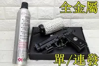 在飛比找Yahoo!奇摩拍賣優惠-[01] iGUN M9A1 貝瑞塔 瓦斯槍 紅雷射 連發版