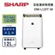 SHARP 夏普 12公升/日 DW-L12FT DW-L12FT-W 自動除菌離子 濾網型清淨除濕機 台灣公司貨