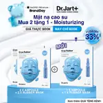 【正品店】DR.JART+橡膠面膜買2送1-敏感肌膚保濕精華&面膜