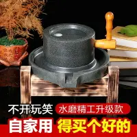 在飛比找樂天市場購物網優惠-磨刀架 小石磨家用磨石磨盤手工迷你手動豆漿機手動磨豆漿然老石