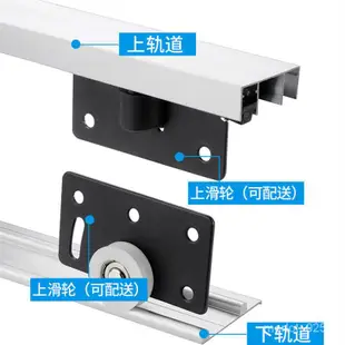 🔥台灣熱賣🔥免開槽衣櫃門趟門輪軌道推拉門移門滑軌滑槽弔軌滑道導軌路軌配件