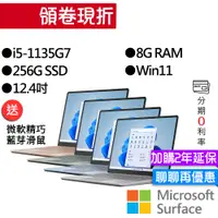 在飛比找蝦皮商城優惠-Microsoft 微軟 Surface Laptop GO