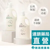 在飛比找蝦皮商城優惠-G&M 經典綿羊霜／鴯鶓霜 1kg【新高橋藥局】2款供選｜身