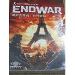 湯姆克蘭西：世界戰局 TOM CLANCY'S ENDWAR