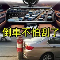 在飛比找樂天市場購物網優惠-【汽車百貨】電動汽車後視鏡 封閉篷車吸盤倒車鏡 駕駛室車內倒