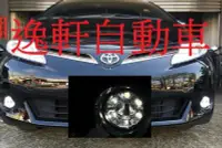 在飛比找Yahoo!奇摩拍賣優惠-(逸軒自動車)TOYOTA PREVIA高功率LED 雙功能