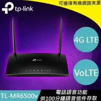 在飛比找有閑購物優惠-TP-LINK TL-MR6500v 300Mbps 4G 