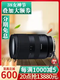 在飛比找露天拍賣優惠-工廠直銷Tamron騰龍28-75mm F2.8全畫幅標準變