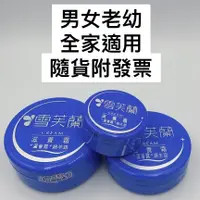 在飛比找蝦皮購物優惠-雪芙蘭滋養霜蘆薈露+綿羊油台灣製造