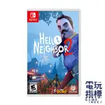 【電玩指標】十倍蝦幣 NS SWITCH 你好鄰居2 伊姆比爾限定版 中文版 第一人稱 動作冒險 解謎 恐怖 驚悚