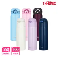 在飛比找momo購物網優惠-【THERMOS膳魔師】獨家2入_不鏽鋼彈蓋吸管設計保溫杯5