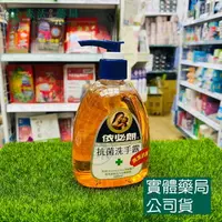 在飛比找樂天市場購物網優惠-藥局現貨_依必朗 抗菌洗手露 300ml 洗手乳