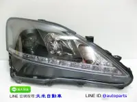 在飛比找樂天市場購物網優惠-[大禾自動車] 全新 LEXUS IS250 大燈 DRL 