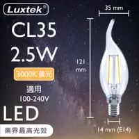 在飛比找蝦皮商城優惠-【LUXTEK】LED 拉尾蠟燭型燈泡 2.5W E14 節