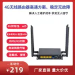 廠家直銷高通4G無線路由器工業級全網通4G轉網口WIFI工業傳輸車載4G路由器-不二生活百貨