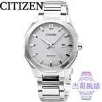 【杰哥腕錶】CITIZEN星辰ECO DRIVE光動能鋼帶男錶-粉銀 / BM7600-81A