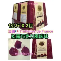 在飛比找蝦皮購物優惠-現貨不必等 法國原裝🇫🇷Truffettes de Fran