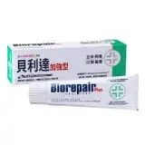 義大利Biorepair Plus 貝利達全效加強型牙膏75ml