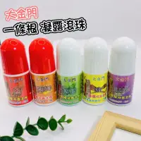 在飛比找蝦皮購物優惠-📣訂單滿$99才出貨📣【O03】依絲黛 大金門 一條根 凝露