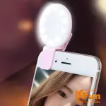 【ISFUN】自拍神器＊充電蛋型美顏美肌照相直播補光燈