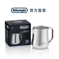 在飛比找蝦皮商城優惠-【DeLonghi】不鏽鋼拉花杯 500ml