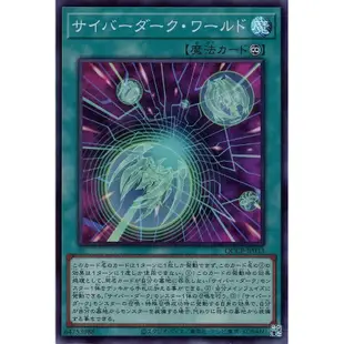 遊戲王 QCCP-JP033 電子黑暗世界 (亮面)