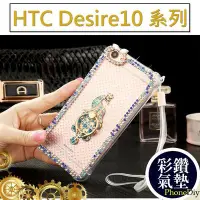 在飛比找Yahoo!奇摩拍賣優惠-HTC Desire 10 Pro Lifestyle 氣墊