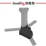 SMALLRIG 4248 DJI RS 手腕 支撐架 公司貨