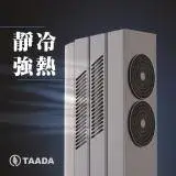 在飛比找遠傳friDay購物精選優惠-【TAADA高速智能熱泵】420L 混合動力熱泵熱水器(售價