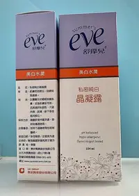 在飛比找Yahoo!奇摩拍賣優惠-舒摩兒私密純白晶凝露 (104ml)  $ 350 元【雅雅