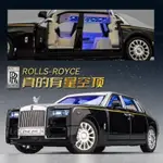 模型車 1：24 金色雙腰線勞斯萊斯幻影 ROLLS ROYCE PHANTOM 汽車模型  合金玩具車