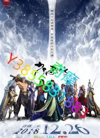 在飛比找Yahoo!奇摩拍賣優惠-DVD 專賣店 少年歌行DVD