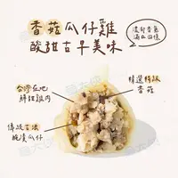 在飛比找PChome商店街優惠-四海遊龍-香菇瓜仔雞水餃(30粒/735g/包)#餃逐天下-