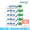 【SENSODYNE 舒酸定】日常防護 長效抗敏牙膏160gX4入(清涼薄荷)