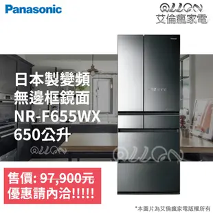 (可議價)Panasonic國際牌日本製玻璃/鋼板/鏡面/變頻電冰箱/-3度c微凍結/Panasonic冰箱