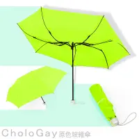 在飛比找蝦皮商城優惠-│CholoGay│原色玻維傘-防風+抗UV傘 /傘雨傘自動