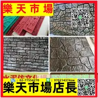 在飛比找樂天市場購物網優惠-水泥仿文化石墻文化磚 壓模地坪 墻面壓印 壓花地坪模具 青石