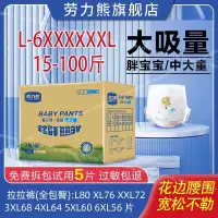 在飛比找蝦皮商城精選優惠-【新品特惠】勞力熊一體褲全包臀6XL拉拉褲超薄透氣4XL中大